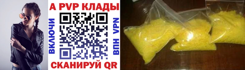 Alfa_PVP VHQ  Нариманов 
