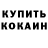 КЕТАМИН VHQ Yulita Colid