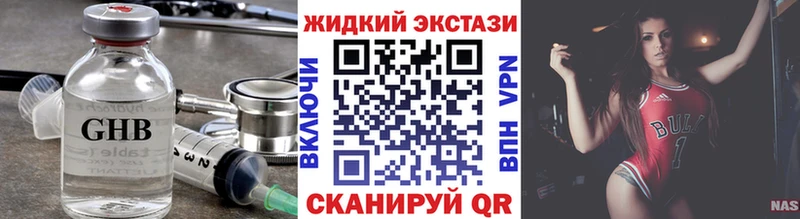 Бутират бутандиол  наркота  Нариманов 