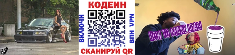 магазин продажи   kraken зеркало  Codein напиток Lean (лин)  Нариманов 