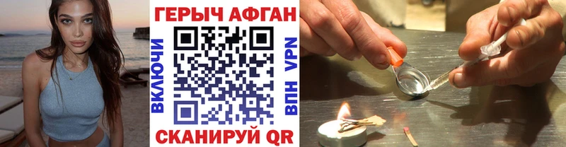 Героин афганец  где продают наркотики  Нариманов 