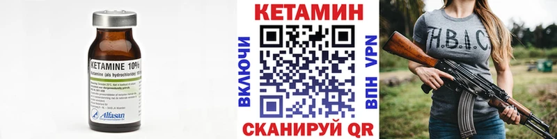 цена   Нариманов  КЕТАМИН VHQ 