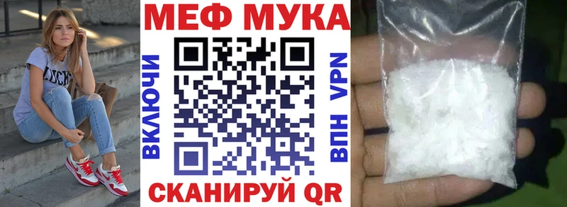 Меф мука Нариманов