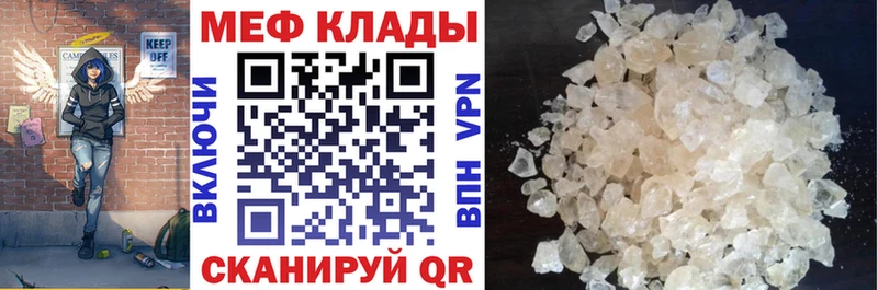 Мефедрон мука  Нариманов 