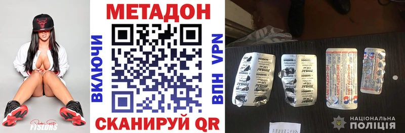 Метадон кристалл  цены   Нариманов 