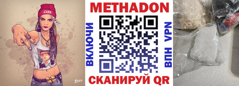 Метадон мёд Нариманов